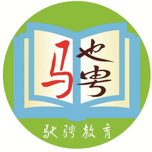盈江县驰骋教育咨询服务中心